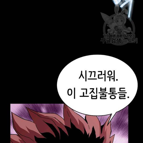 8서클 마법사의 환생 47화 107