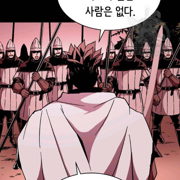8서클 마법사의 환생 47화 110