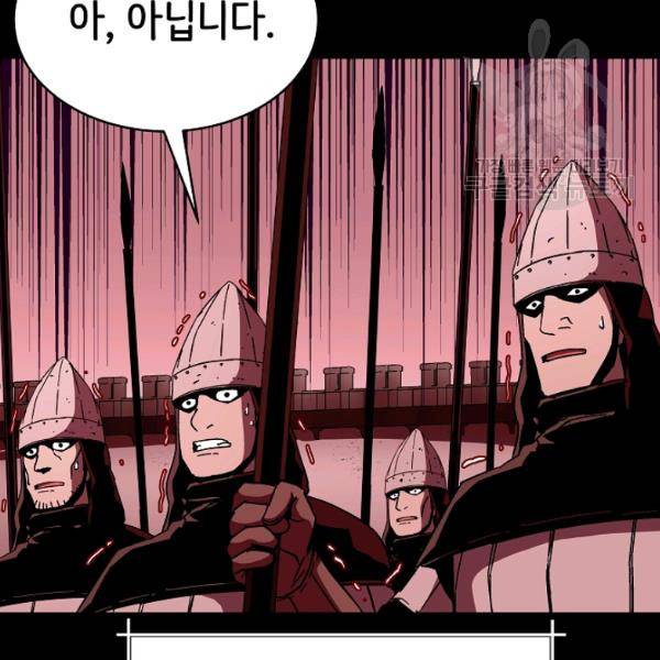 8서클 마법사의 환생 47화 112