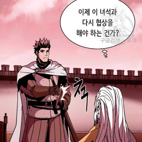 8서클 마법사의 환생 47화 114