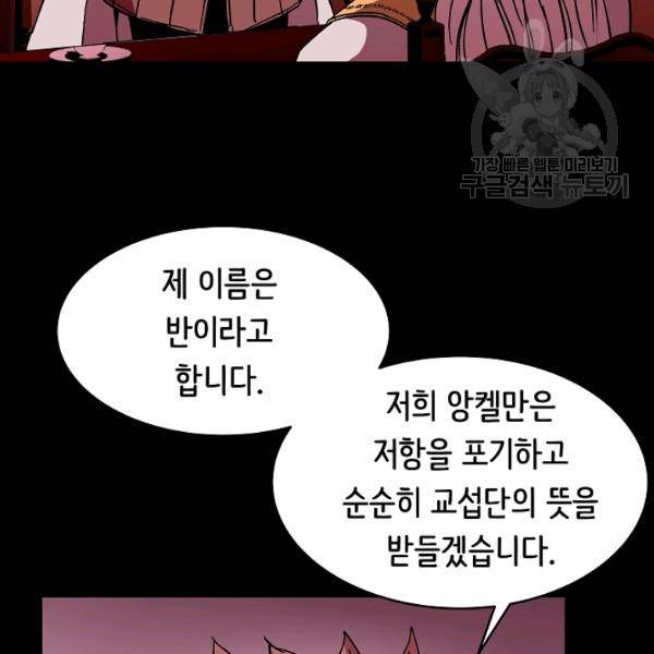 8서클 마법사의 환생 47화 115