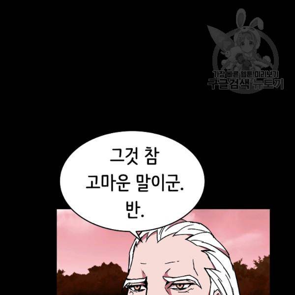 8서클 마법사의 환생 47화 117