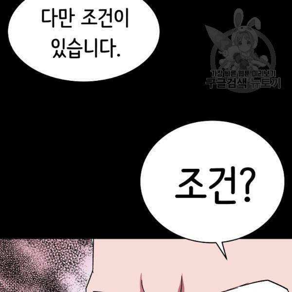 8서클 마법사의 환생 47화 120