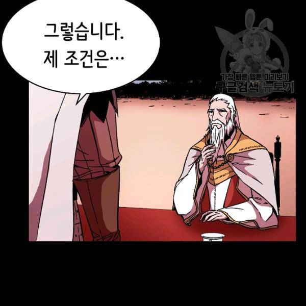 8서클 마법사의 환생 47화 122