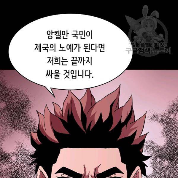 8서클 마법사의 환생 47화 123