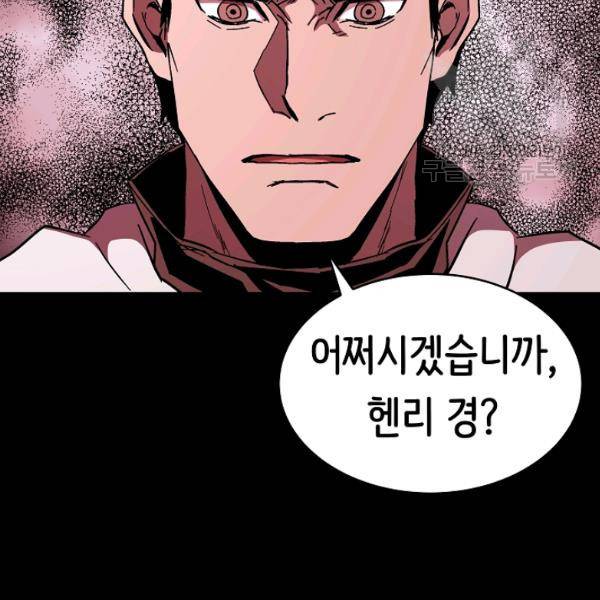 8서클 마법사의 환생 47화 124