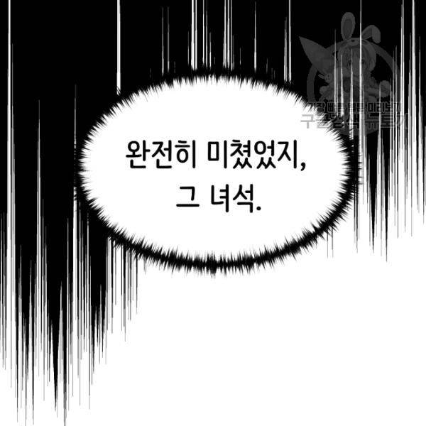 8서클 마법사의 환생 47화 127