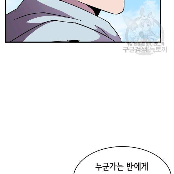 8서클 마법사의 환생 47화 129