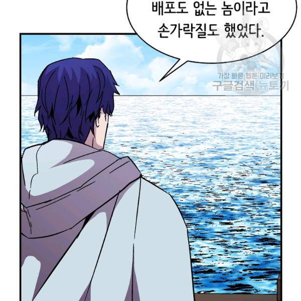 8서클 마법사의 환생 47화 130