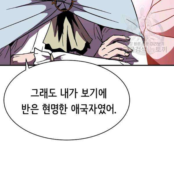 8서클 마법사의 환생 47화 133