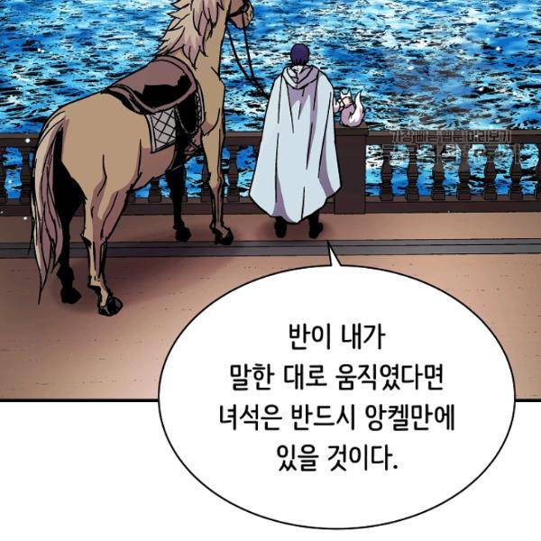 8서클 마법사의 환생 47화 136