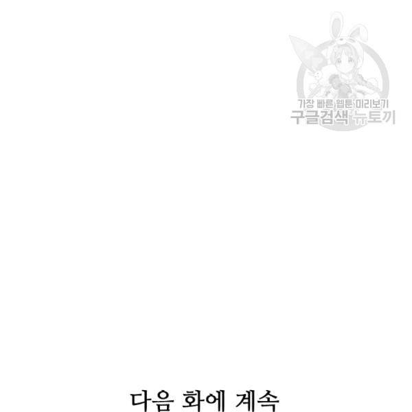 8서클 마법사의 환생 47화 137
