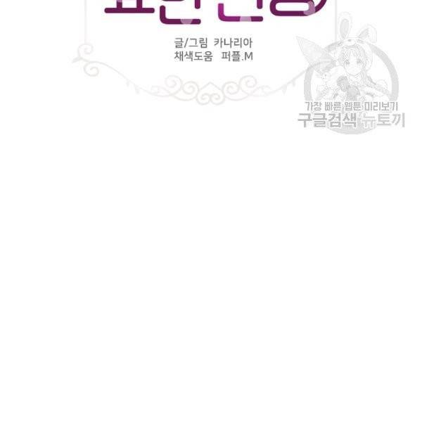 묘한 인생 80화 2