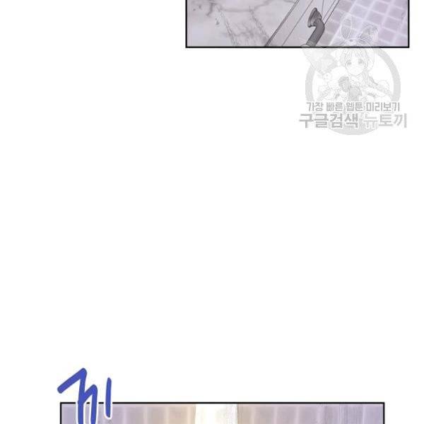 묘한 인생 80화 5