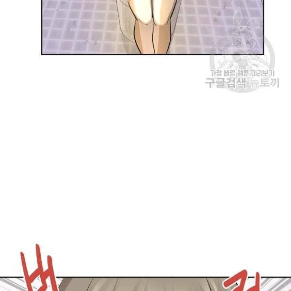묘한 인생 80화 7