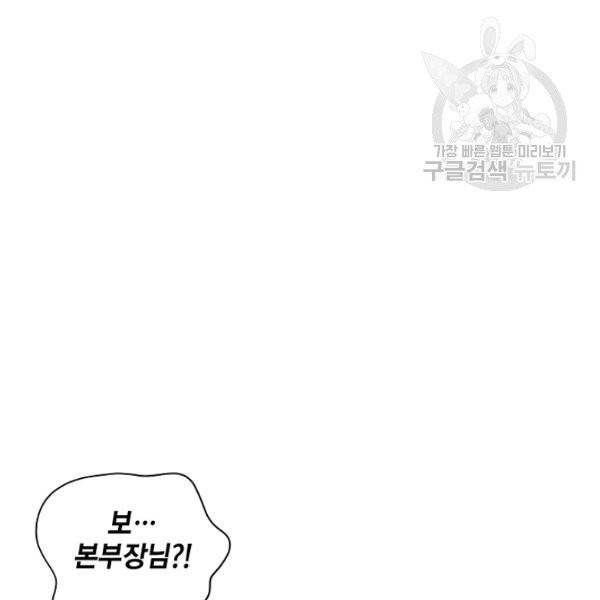 묘한 인생 80화 11