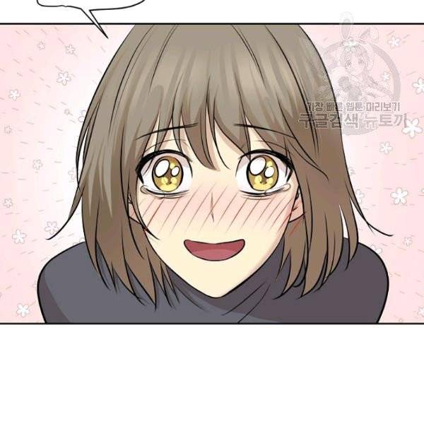 묘한 인생 80화 12