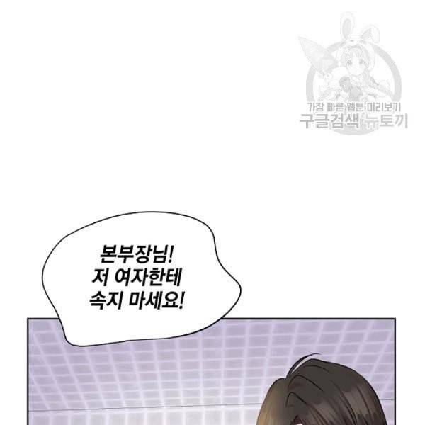 묘한 인생 80화 13