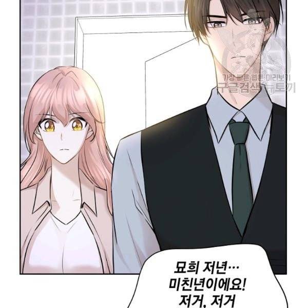 묘한 인생 80화 14