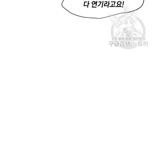묘한 인생 80화 15