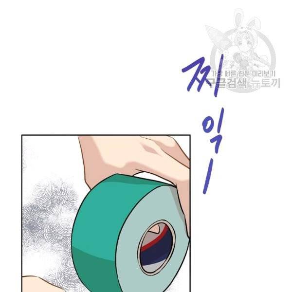 묘한 인생 80화 18