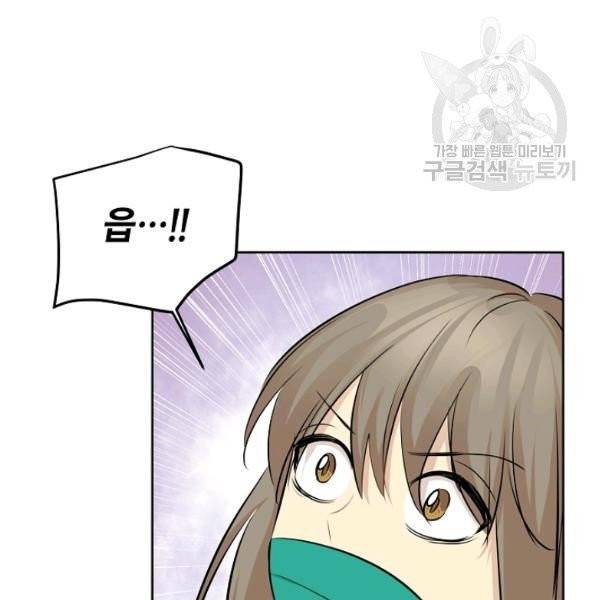 묘한 인생 80화 20