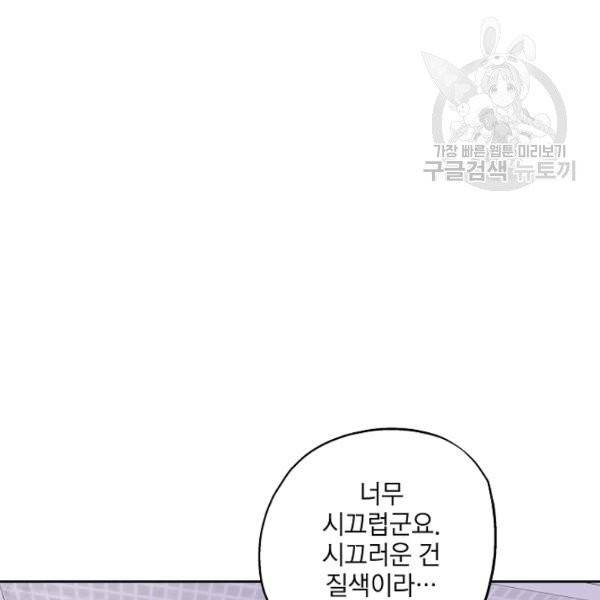 묘한 인생 80화 22