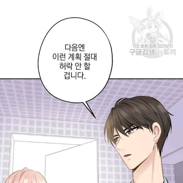 묘한 인생 80화 25