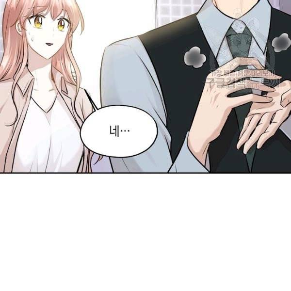 묘한 인생 80화 26