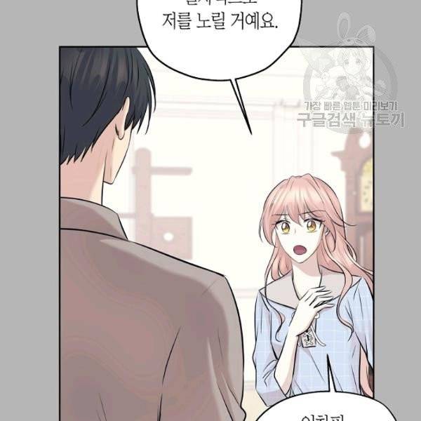 묘한 인생 80화 32