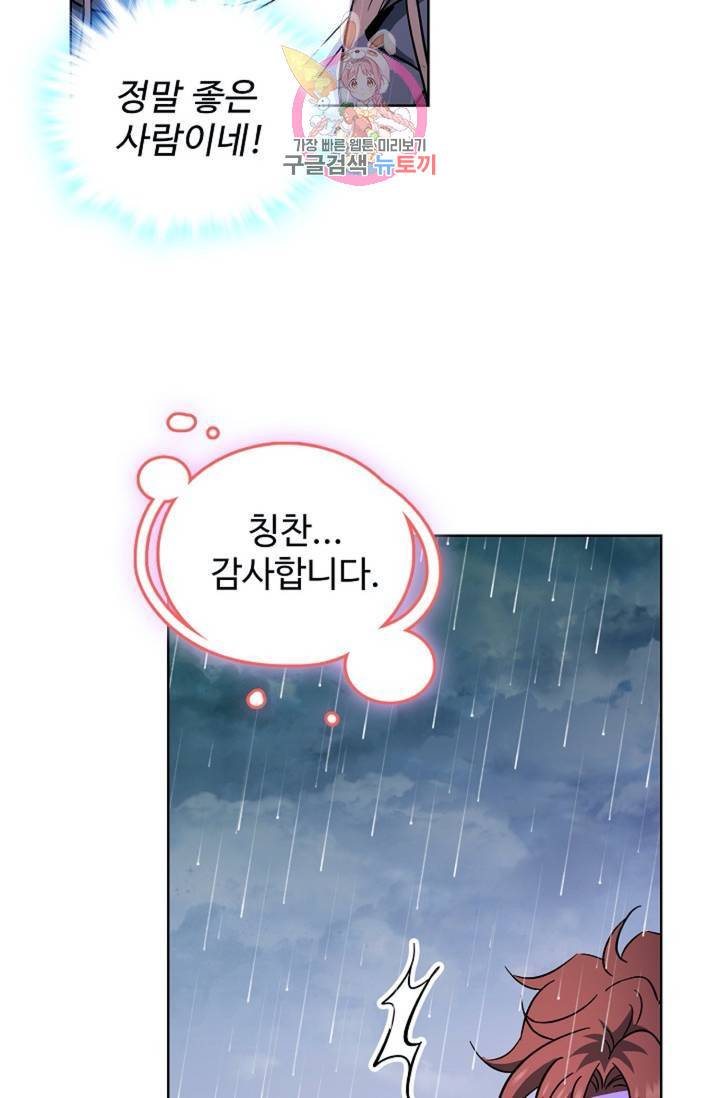 전직법사  319화 4