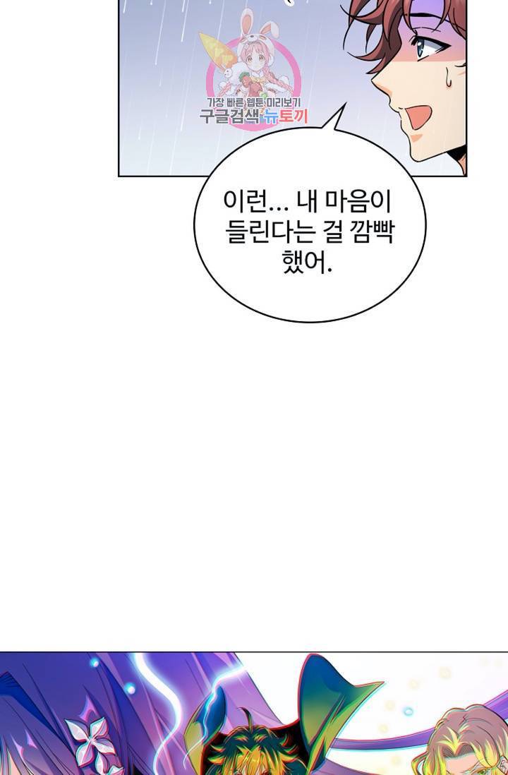 전직법사  319화 5