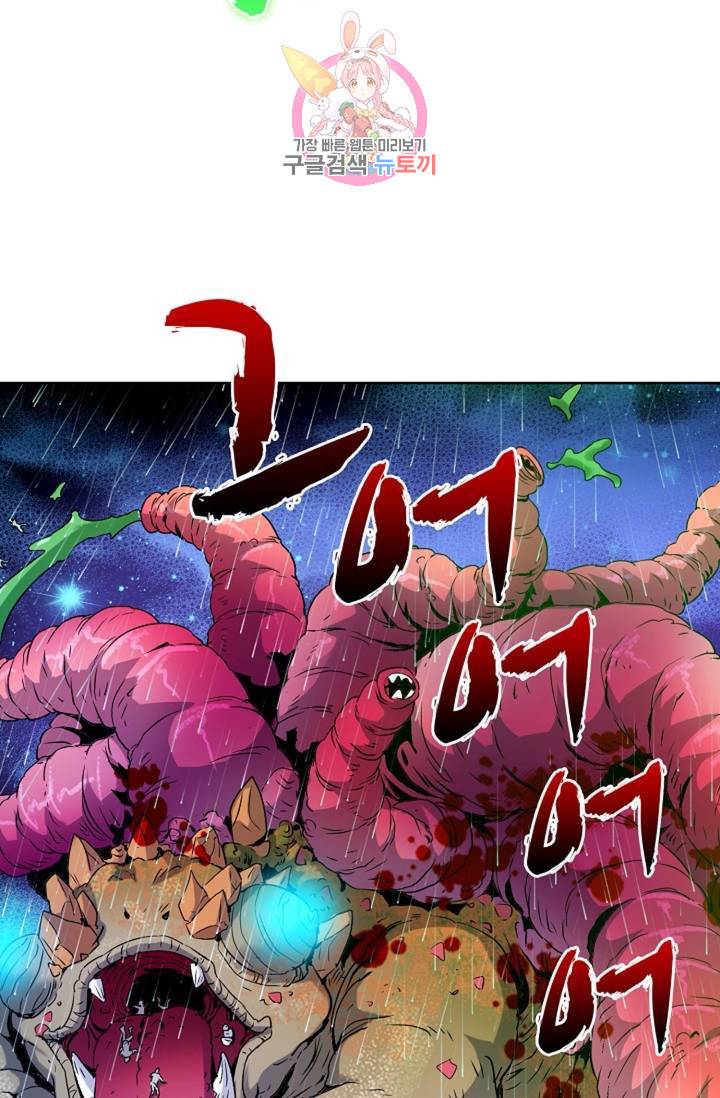 전직법사  319화 8