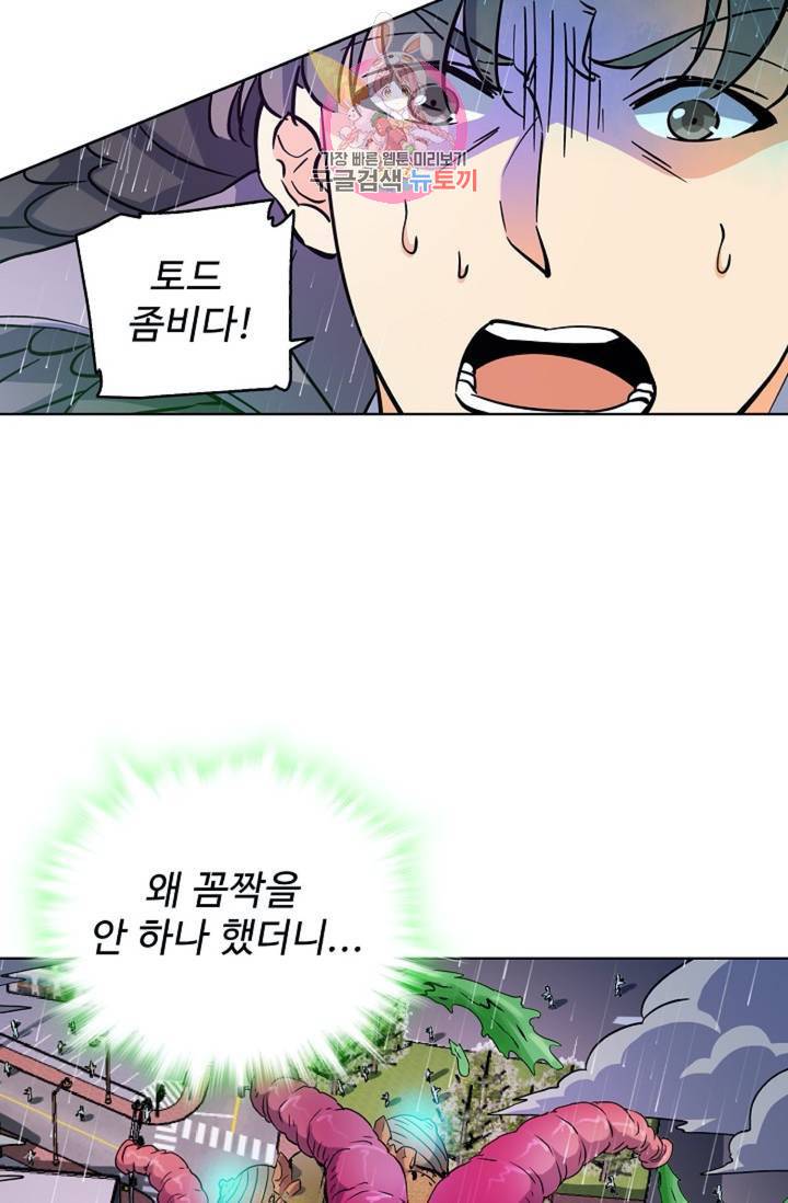 전직법사  319화 11