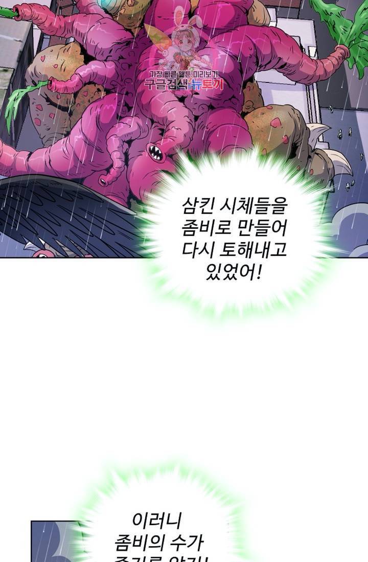 전직법사  319화 12