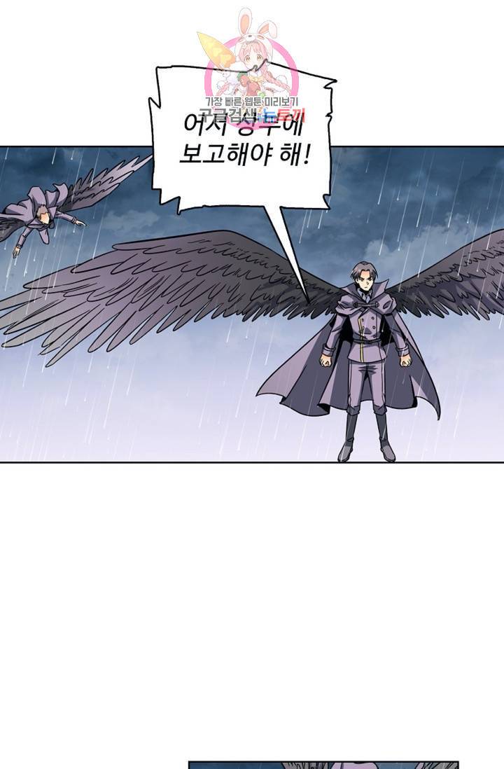전직법사  319화 14