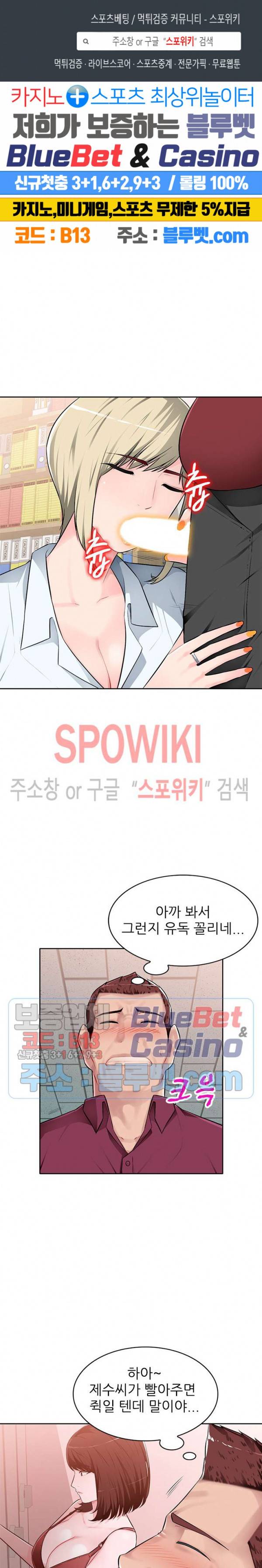 동생의 아내 2화 1