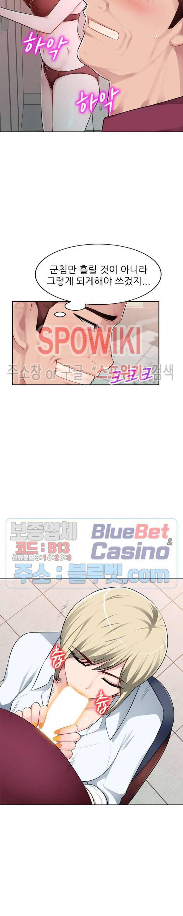 동생의 아내 2화 2