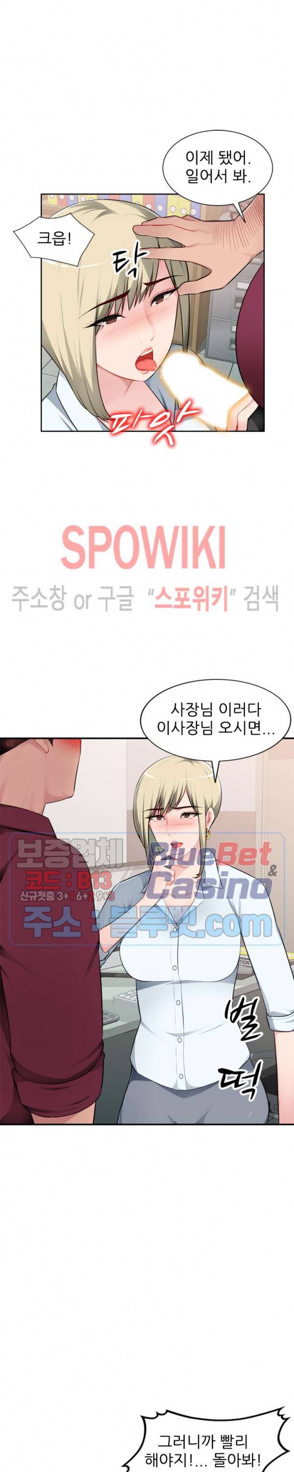 동생의 아내 2화 4