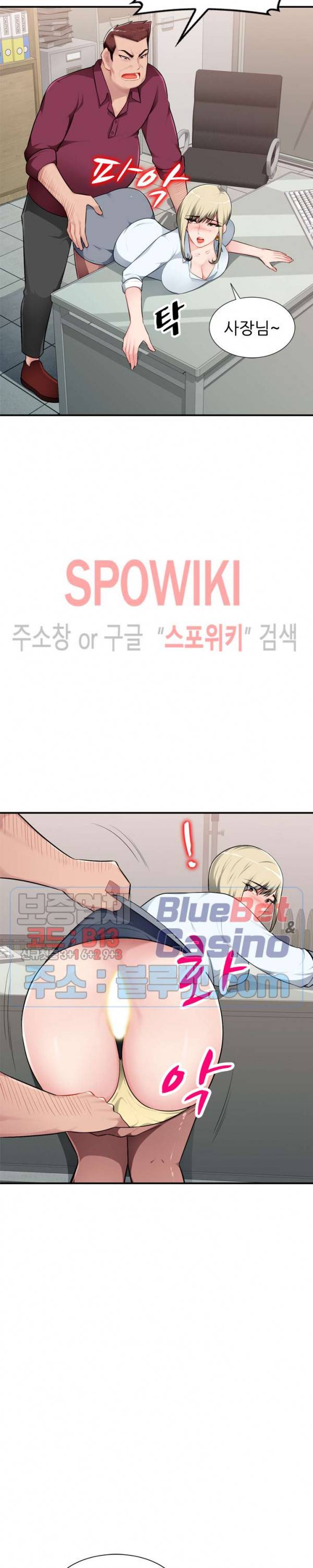 동생의 아내 2화 5