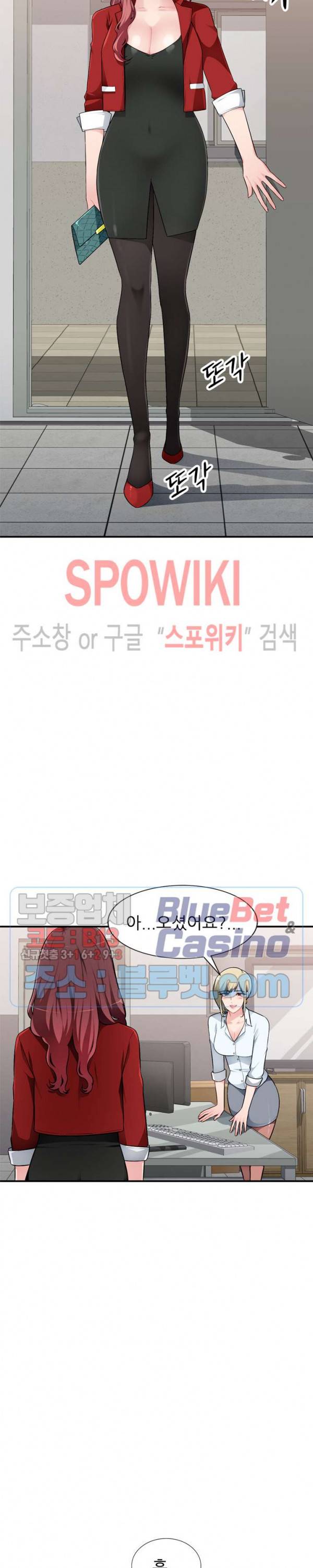 동생의 아내 2화 7