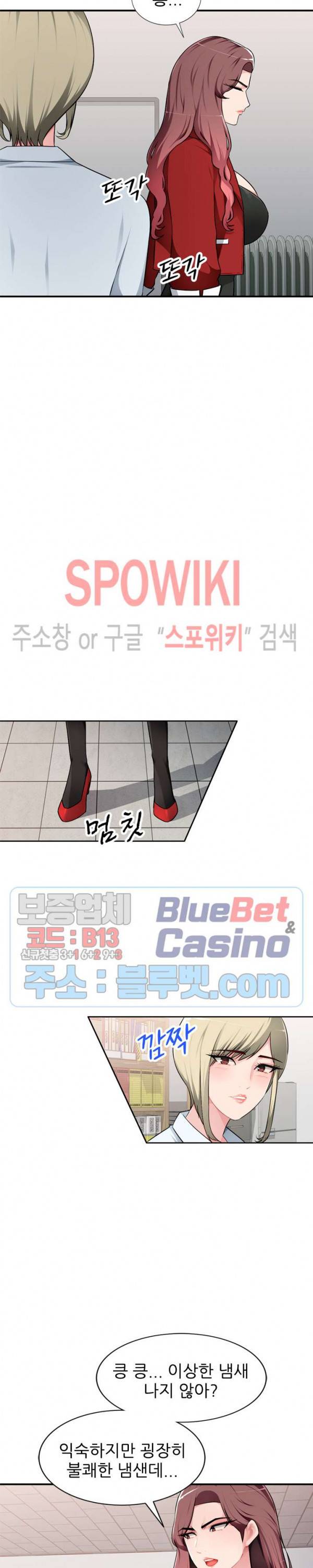 동생의 아내 2화 8
