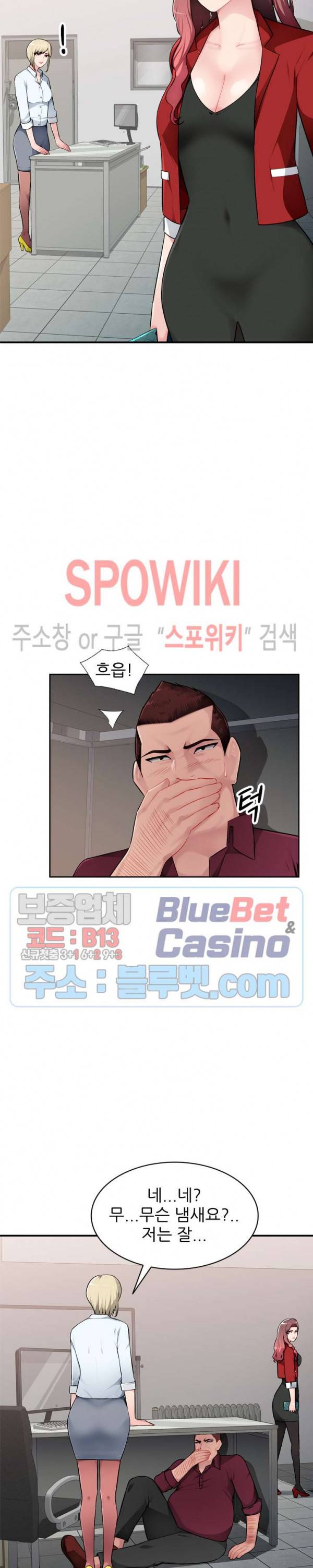 동생의 아내 2화 9