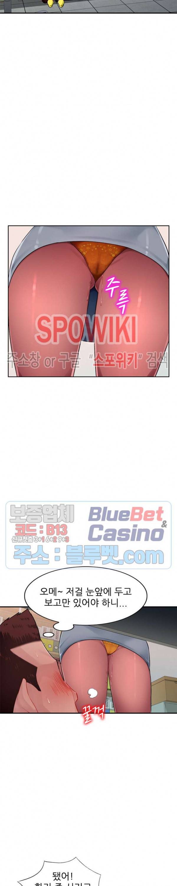 동생의 아내 2화 10