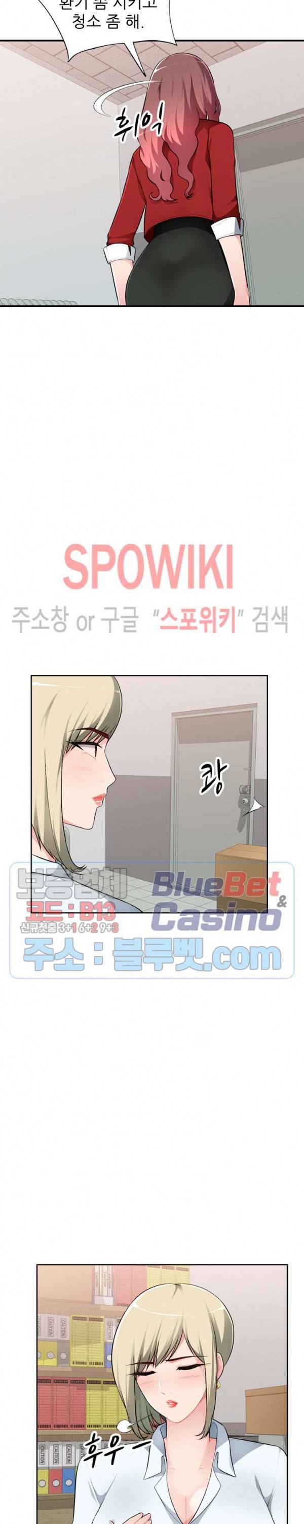 동생의 아내 2화 11
