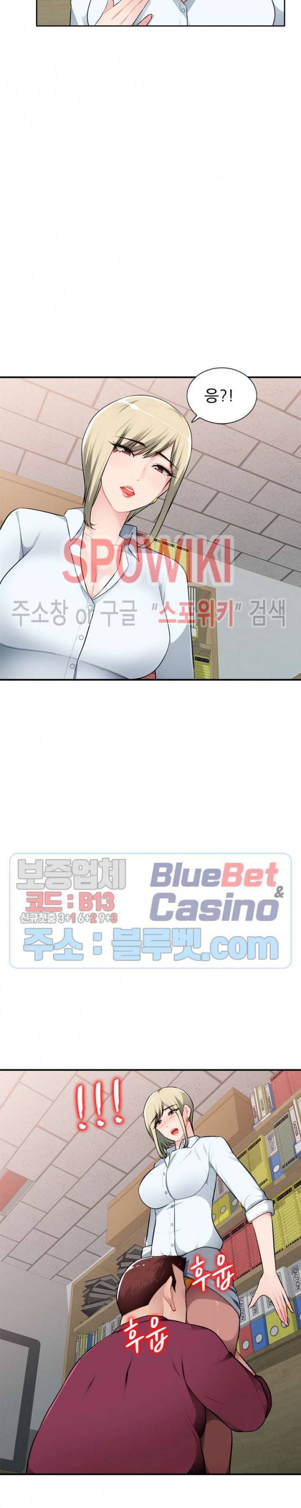 동생의 아내 2화 12