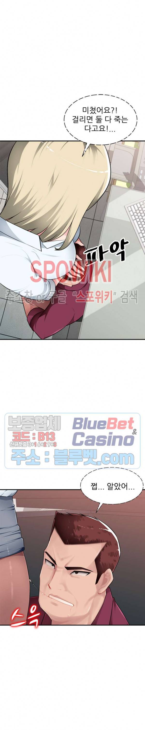 동생의 아내 2화 13