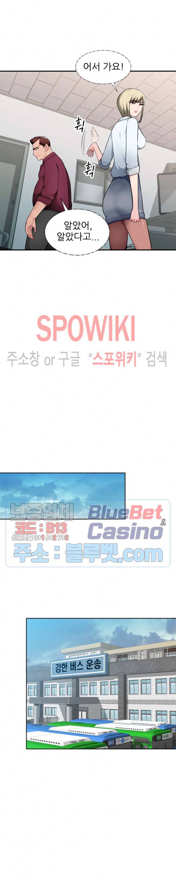 동생의 아내 2화 14