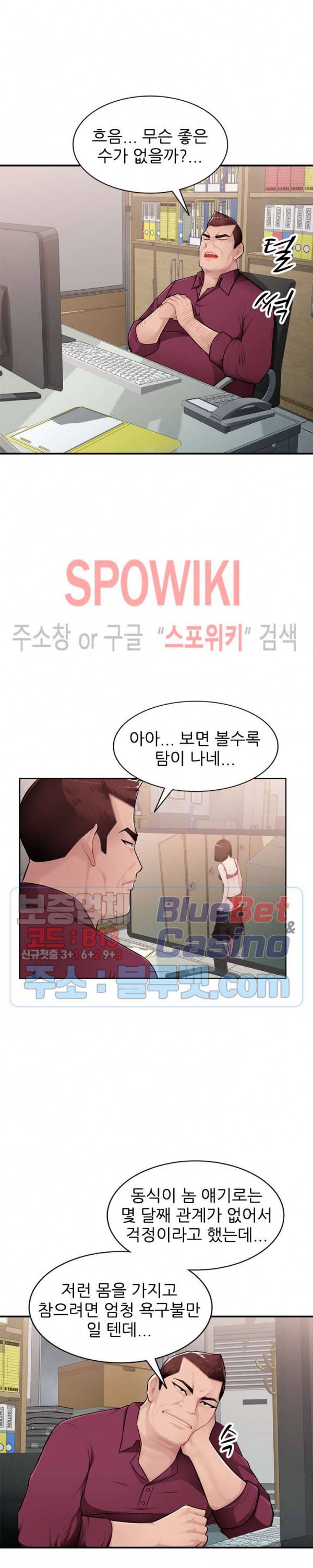 동생의 아내 2화 15