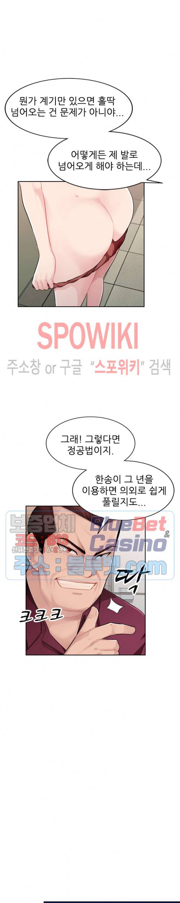 동생의 아내 2화 16